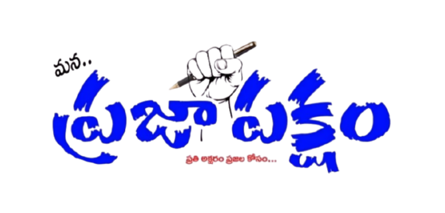 Mana Prajapaksham