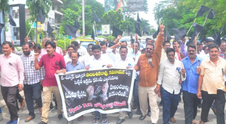అక్రమ కేసులపై జర్నలిస్టుల నిరసన